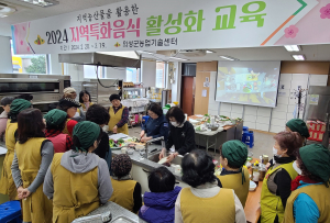 의성군, 지역특화음식 활성화교육 수강생 북적
