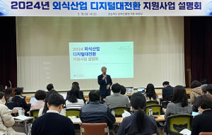 경북도, 외식산업 디지털화  ‘시동’