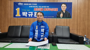 박규환 “명실공히 ‘영남 일번지’ 완성 시키겠다”