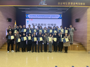 학교폭력대책심의위원 위촉ㆍ역량 강화