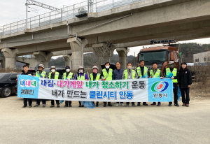 안동시, ‘내내내 실천운동’으로 클린시티 조성