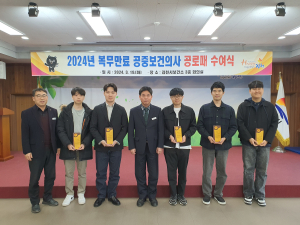김천시, 공중보건의사 6명에 공로패 수여