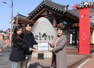 경북도 맷돌순두부, 적십자 ESG실천기업 캠페인 동참