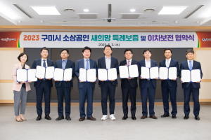 구미시, 소상공인 어려움 타개 ‘전력투구’