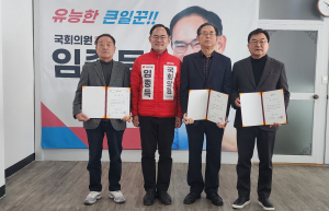 임종득 “시민과 한팀 되어 지역 재도약 이룰 것”