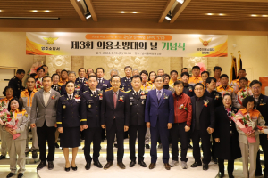 영주소방서 “의용소방대원 안전지킴이 역할에 감사”