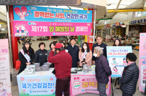 청송군 “결핵ㆍ암 예방 미리 검진 받아요”