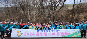 성주군 가천면,  ‘쓰레기 없데이ㆍ줍깅데이’ 개최