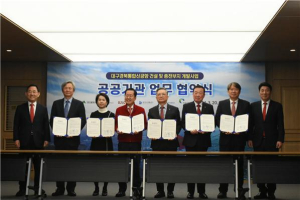 강대식, TK신공항건설 공공기관 협약식 참석