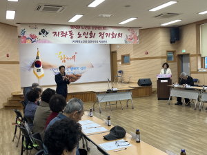 김천시 지좌동 노인회,  정기회의 개최