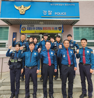 대구강북경찰서 동천지구대, 이달의 우수지역관서 선정