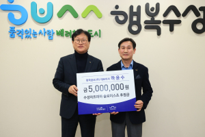 하윤수 한국공조 대표이사, 수성아트피아에 후원금 전달