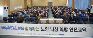 케이메디허브, 고령자 낙상 예방 안전캠페인