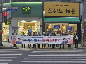 포항시 우창동, 유해환경 개선 캠페인…안전하고 건강한 개학기 맞이