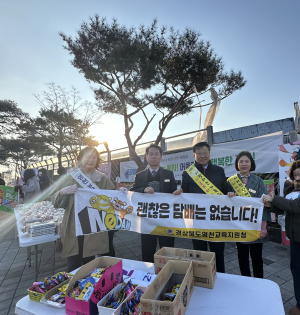 영천교육청, 흡연예방ㆍ금연실천 캠페인