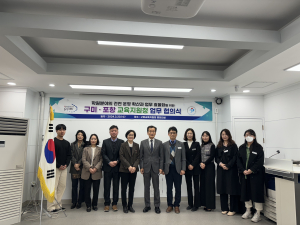 구미ㆍ포항교육청 , 업무협의식