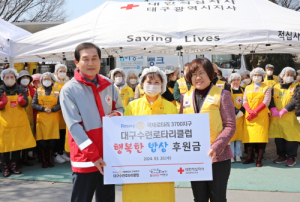 대구 수련로타리클럽, 두류공원서 밥상 봉사