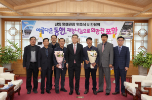퇴직공무원 재능기부로 포항 매력 홍보