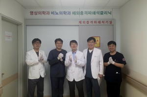 영주적십자병원, 체외충격파쇄석클리닉 개소