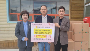 미진화장품, 칠곡군에 핸드로션 기부
