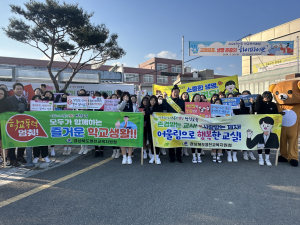 영천교육청, 교육활동 보호 캠페인 실시