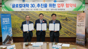 동국대 WISE, ‘글로컬대학30’ MOU