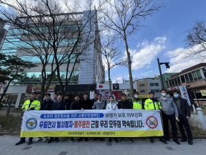 대구강북경찰서, 교통시설물 관계기관 합동 점검