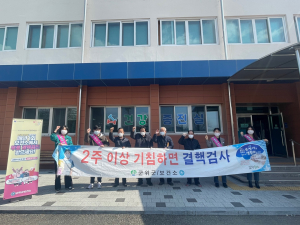 군위보건소 “어르신들 결핵검진 받으세요”