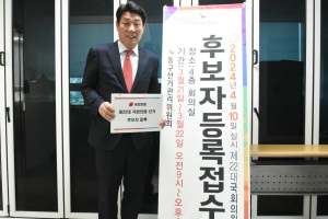 강대식 “동구의 백년대계ㆍ군위 천지개벽 이룩”