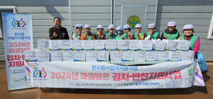 울진군 근남면지역사회보장협, 마음담은 반찬나눔 추진