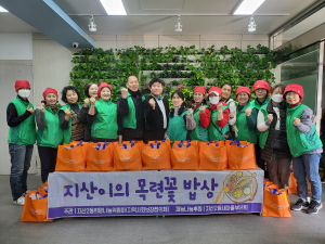 대구 수성구 지산2동 희망나눔위원회ㆍ새마을부녀회, 지산이의 목련꽃 밥상 진행