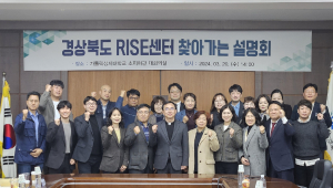 지역혁신중심 대학지원체계 추진 온힘