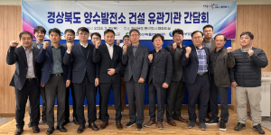 경북도, 영양ㆍ봉화에 양수발전소 2036년 완공