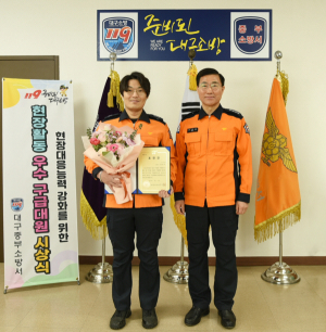 대구중부소방서, 현장활동 베스트 구급대원 표창 수여