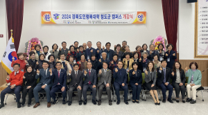 대구한의대 미래라이프융합대학, 경북도민행복대학 청도캠퍼스 입학식