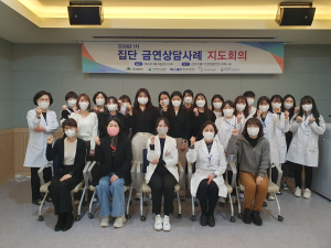 영남대 대구금연지원센터, ‘집단 금연 상담사례 지도회의’