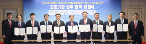 DGB대구은행, 금융기관 업무 협약 체결