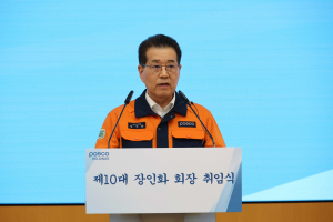 장인화 포스코그룹 회장, 철강 경쟁력·이차전지 성장동력 동시에 확보 ‘과제 막중’