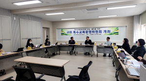 구미교육청, 특수교육운영위 개최