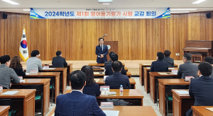 구미교육청, 1회 영어듣기평가 관련 교감 연수 실시