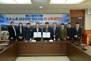 봉화군-수자원공사, 노후 상수관망 정비 협약