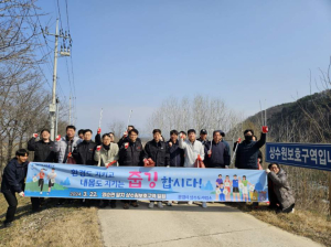 문경시, 세계 물의 날 맞아 ‘줍깅’ 활동