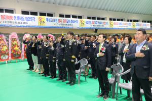 고령소방서, 제3회 의용소방대의 날 기념식