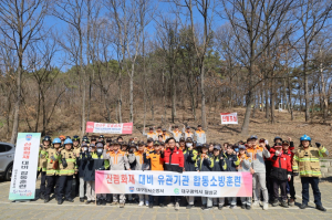 대구강서소방서, 봄철 산림화재 대비 합동훈련ㆍ캠페인