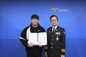 대구수성경찰서, 위조지폐 발견ㆍ범인 검거 공로한 신고자에 표창장ㆍ보상금 수여