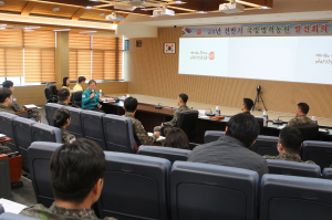 대구경북지방병무청, 2024년 상반기 국방 병력동원 발전회의