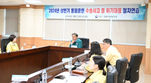 대구경북지방병무청,  상반기 동원훈련 수송사고ㆍ위기대응 절차연습