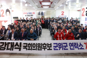 강대식 “통합신공항의 성공적 건설 반드시 완수”