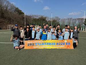 군위군, 단기스포츠체험강좌 ‘야구교실’ 개강