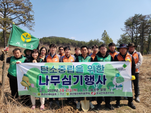 한국전력 경산지사, 유관기관 합동 ‘식목행사’